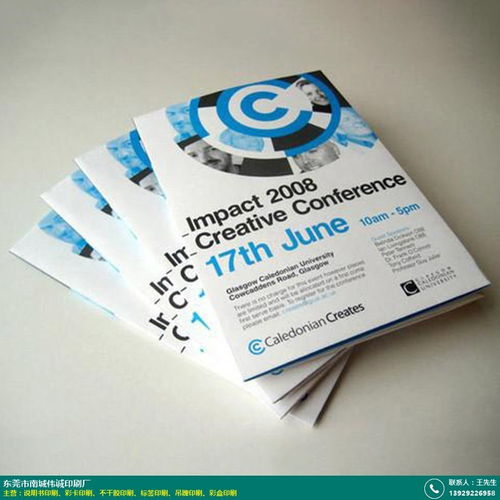 產(chǎn)品 說明書印刷規(guī)格 偉誠印刷廠