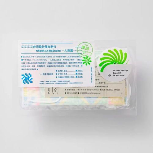 2020臺灣設計展 讓設計翻轉城市