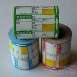 商品標價簽供應商 廣州龍興標價紙印刷制品廠