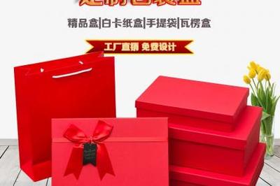專業(yè)包裝盒廠 打造精美禮品盒、畫冊(cè)與手提袋的一站式印刷服務(wù)