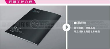 企業宣傳冊印刷與折頁設計 專業、精美、高效的印刷解決方案